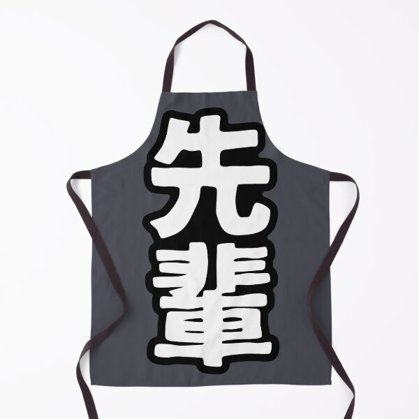 Item preview, Sempai (kanji) designed and sold by SebastianBZR.
