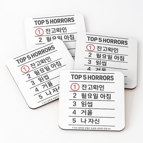 Artikelvorschau, Top 5 Horrors — Koreanisches Ranking Board Schwarzes Humor Streetwear T-Shirt entworfen und verkauft von RAWTHREAD77.