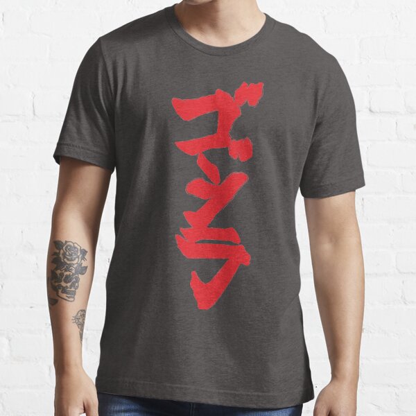 Roi des monstres Kanji - Godzilla T-shirt essentiel