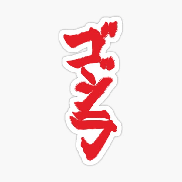 Kanji Stickers | Redbubble