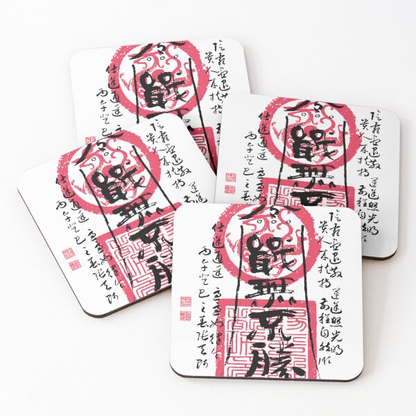 Item preview, Taoist Career Success Talisman Chinese Calligraphy Dragon Energy Art designed and sold by finsoul.
