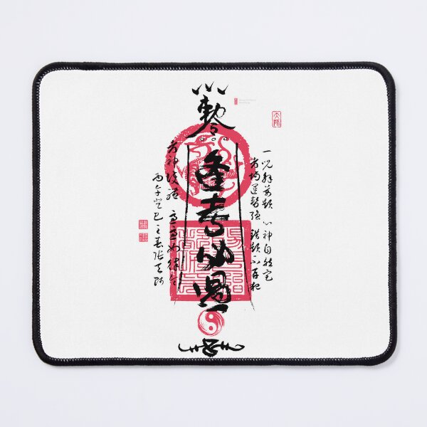 Item preview, Taoist Exam Success Talisman "Feng Kao Bi Guo" Chinese Calligraphy Academic Luck Art designed and sold by finsoul.