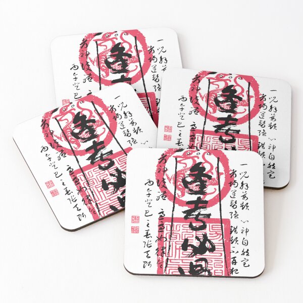 Item preview, Taoist Exam Success Talisman "Feng Kao Bi Guo" Chinese Calligraphy Academic Luck Art designed and sold by finsoul.