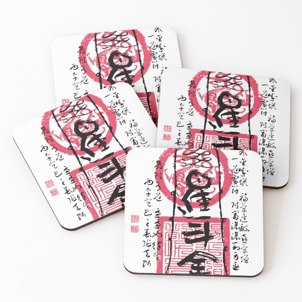 Item preview, Taoist Wealth Talisman "Ri Jin Dou Jin" Chinese Calligraphy Daily Money Flow Art designed and sold by finsoul.