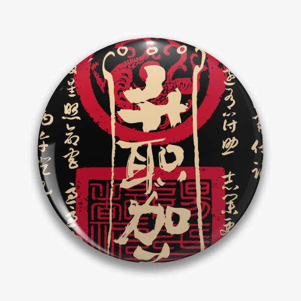 Item preview, Taoist Career Promotion Talisman "Sheng Zhi Jia Xin" Black Gold Calligraphy Success Art designed and sold by finsoul.