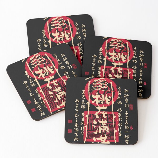 Item preview, Taoist Love Talisman "Tao Hua Man Man" Peach Blossom Black Gold Calligraphy Art designed and sold by finsoul.