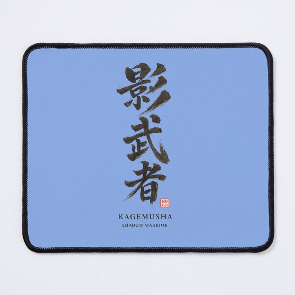 Item preview, Kagemusha Shadow Warrior Sumi-e Japanese Calligraphy designed and sold by SakuraMarket26.