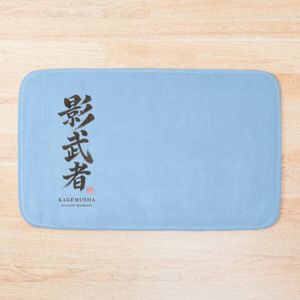 Item preview, Kagemusha Shadow Warrior Sumi-e Japanese Calligraphy designed and sold by SakuraMarket26.
