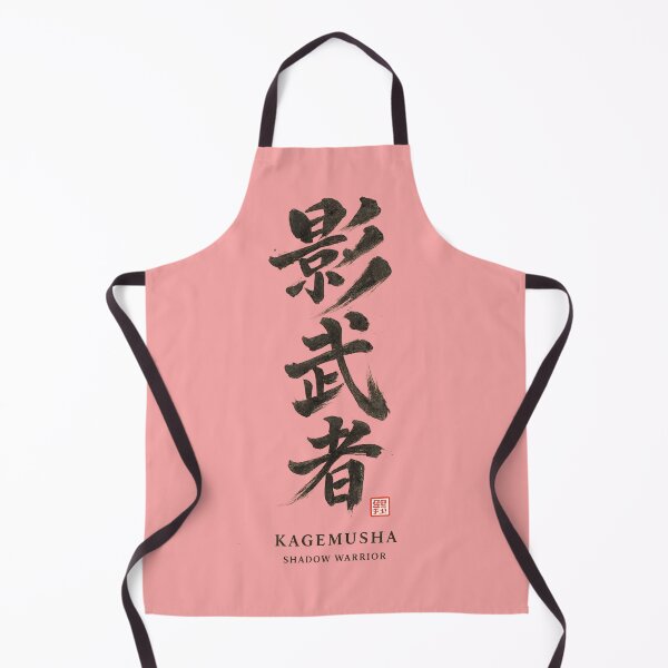 Item preview, Kagemusha Shadow Warrior Sumi-e Japanese Calligraphy designed and sold by SakuraMarket26.