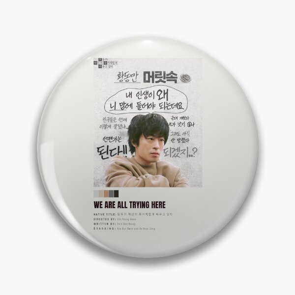Item preview,  We Are All Trying Here - Dong Man Poster  designed and sold by Weird Unicorn.