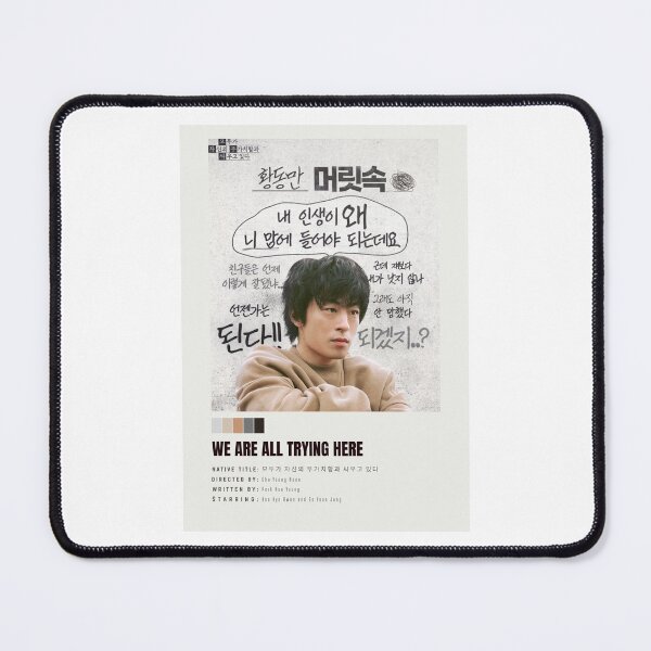 Item preview, We Are All Trying Here - Dong Man Poster designed and sold by Weird Unicorn.