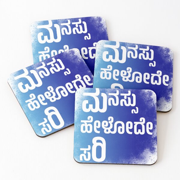 Item preview, Kannada Typography “ಮನಸ್ಸು ಹೇಳೋದೇ ಸರಿ” Sticker | Soft Aesthetic Handwritten Quote | Minimal Love & Mind Design designed and sold by Kannada Ink Studio.
