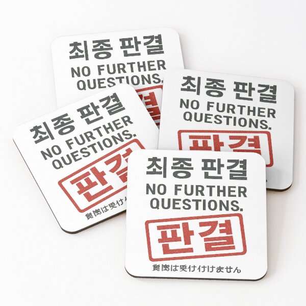 Item preview, 최종 판결 No Further Questions — Japanese Legal Stamp Streetwear Graphic Tee designed and sold by RAWTHREAD77.