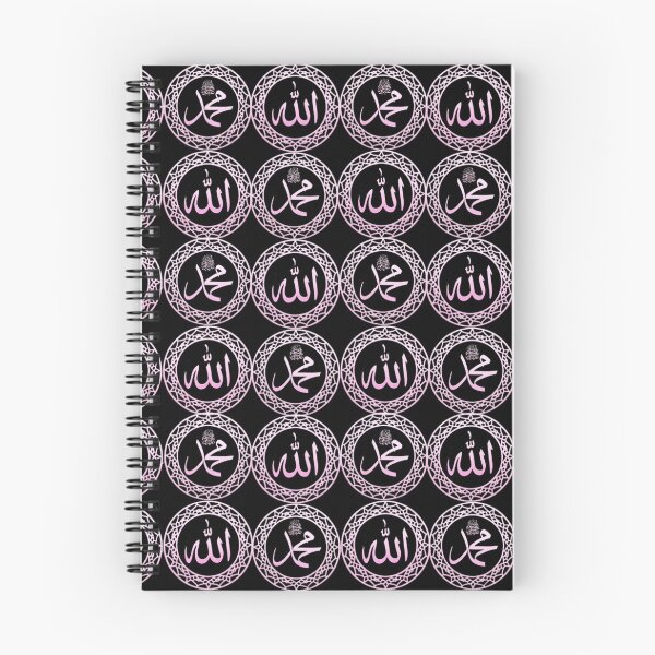 Item preview, Islamic Allah and Muhammad Sacred Names Geometric Pattern (V.7 b) designed and sold by D-Islamic.