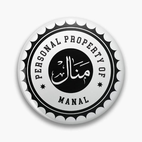 Item preview, Personal property of "منال - Manal" in Arabic Name Calligraphy designed and sold by Midnight Kadama Studio.