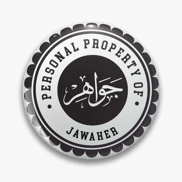 Item preview, Personal property of "جواهر - Jawaher" in Arabic Name Calligraphy designed and sold by Midnight Kadama Studio.