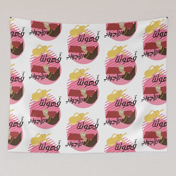 Item preview, Arabic Coffee Hospitality - Traditional Dallah Art & Heritage Vibes designed and sold by crystalar95.