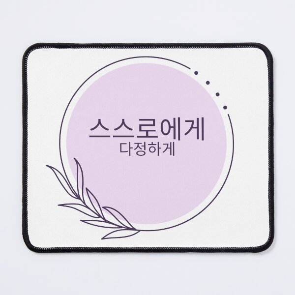 Item preview, be kind to yourself soft aesthetic quote design designed and sold by RiriPixera.