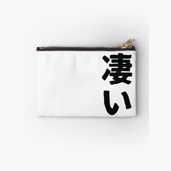 Item preview, Sugoi (kanji) designed and sold by SebastianBZR.