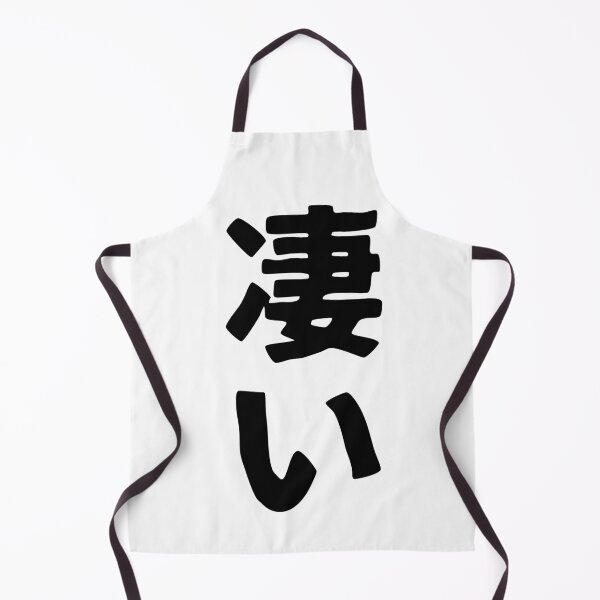 Item preview, Sugoi (kanji) designed and sold by SebastianBZR.