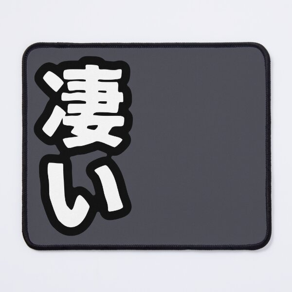 Item preview, Sugoi (kanji) designed and sold by SebastianBZR.