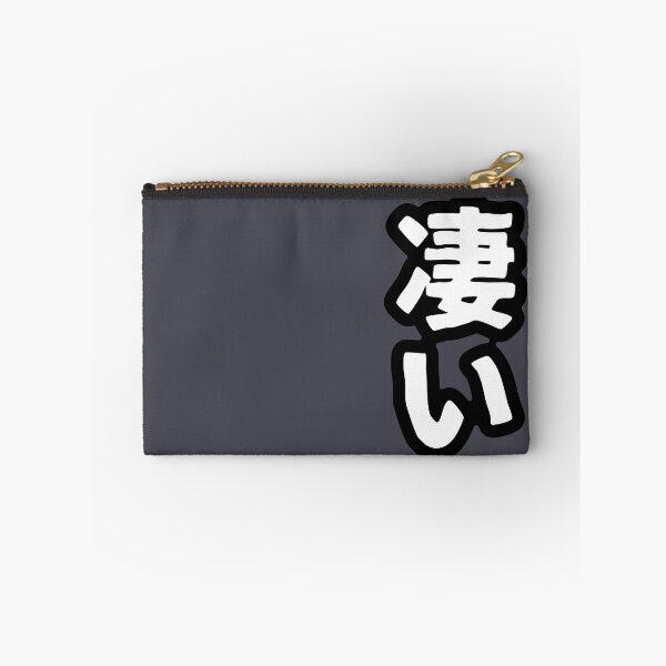 Item preview, Sugoi (kanji) designed and sold by SebastianBZR.