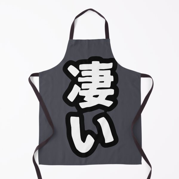 Item preview, Sugoi (kanji) designed and sold by SebastianBZR.