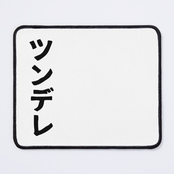 Item preview, Tsundere (katakana) designed and sold by SebastianBZR.