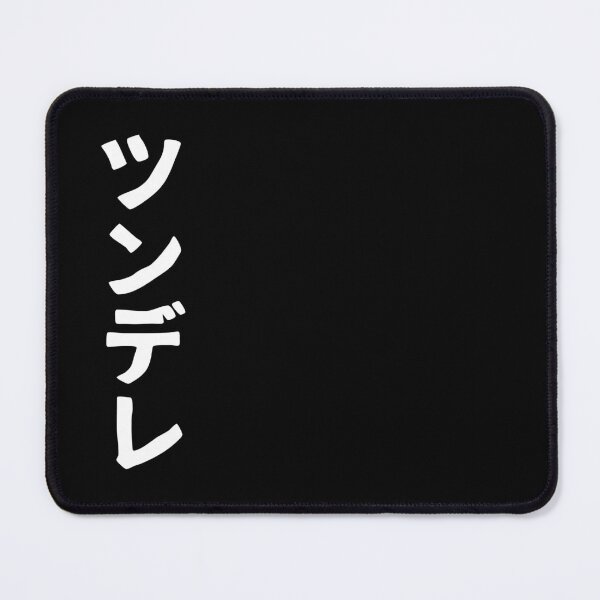 Item preview, Tsundere (katakana) designed and sold by SebastianBZR.