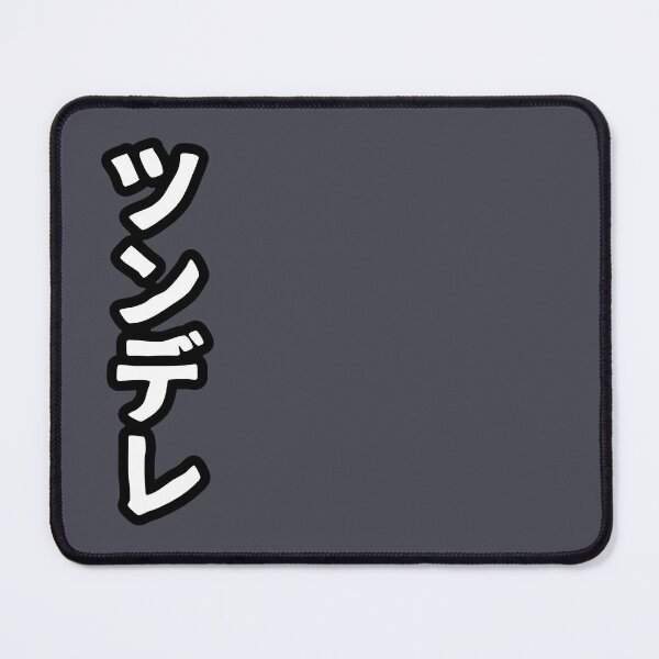 Item preview, Tsundere (katakana) designed and sold by SebastianBZR.