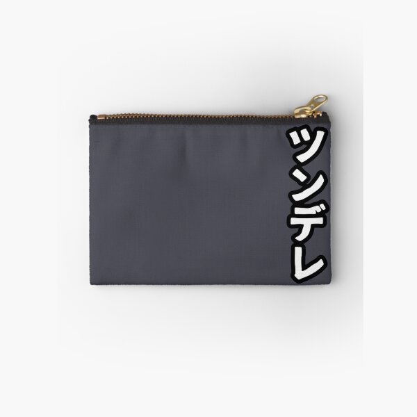 Item preview, Tsundere (katakana) designed and sold by SebastianBZR.