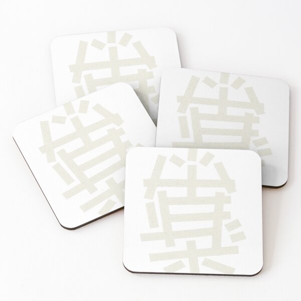 Item preview, Japanese Kanji Typography designed and sold by ropexxx.