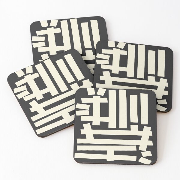 Item preview, Minimalist Japanese Kanji - Bone White Calligraphy Art designed and sold by ropexxx.