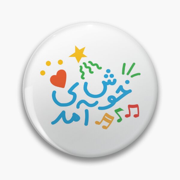 Item preview, khosh amadi (Welcome)_boy designed and sold by Helga Taylor.