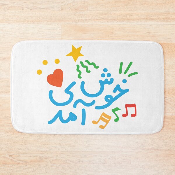 Item preview, khosh amadi (Welcome)_boy designed and sold by Helga Taylor.