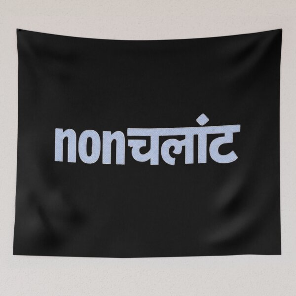 Item preview, Nonchalant Typography Design | Unbothered Aesthetic Minimal Text Art designed and sold by lilacWhim.