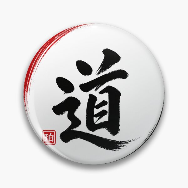 Item preview, MICHI - Minimalist Zen Kanji Path Calligraphy designed and sold by NYAO-YUUKI.