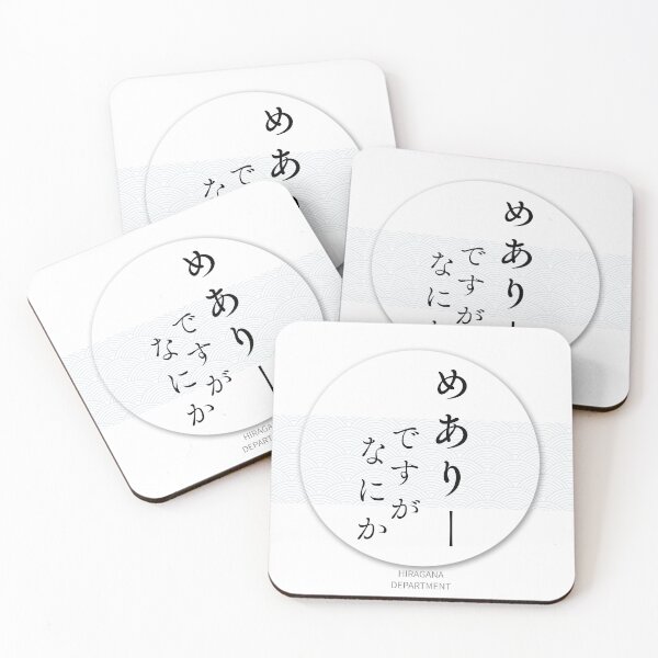 Item preview, めありー（Mary） – Japanese Name Funny Hiragana Design designed and sold by HIRAGANA DEPARTMENT.