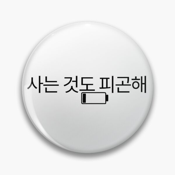 Item preview, 사는 것도 피곤해 Korean Quote Shirt, Too Tired To Exist, Funny Exhausted Mood Tee designed and sold by RiriPixera.