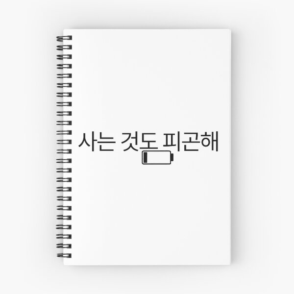 Item preview, 사는 것도 피곤해 Korean Quote Shirt, Too Tired To Exist, Funny Exhausted Mood Tee designed and sold by RiriPixera.
