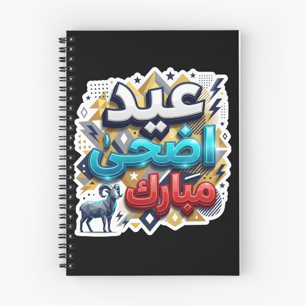 Item preview, greeting for feast designed and sold by YasminTaha.