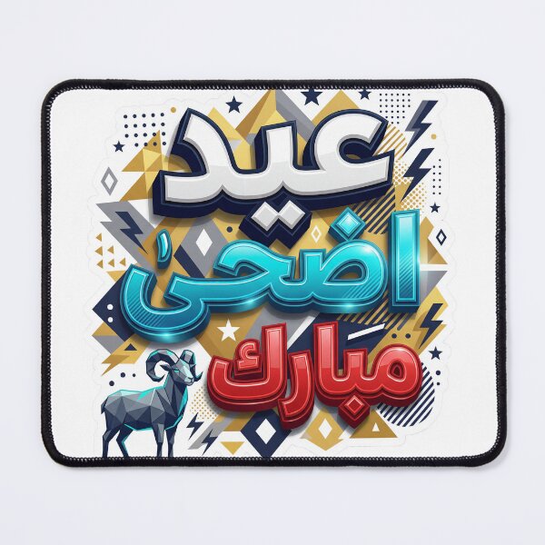 Item preview, greeting for feast designed and sold by YasminTaha.