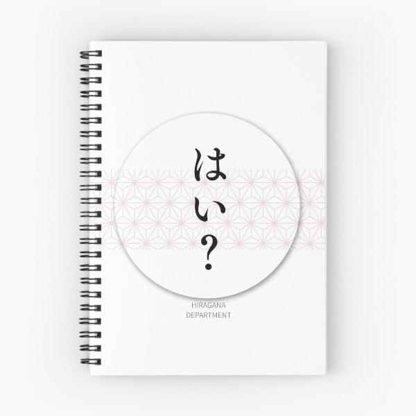 Item preview, はい？（hai?）– Japanese Reaction Meme Asanoha Pattern Circle Design Sticker designed and sold by HIRAGANA DEPARTMENT.