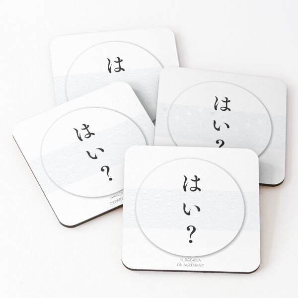 Item preview, はい？（hai?）– Japanese Reaction Meme Seigaiha Pattern Circle Design Sticker designed and sold by HIRAGANA DEPARTMENT.