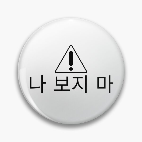Item preview, korean do not look at me funny introvert quote aesthetic designed and sold by RiriPixera.