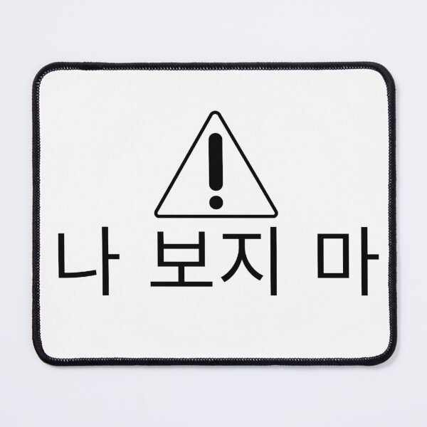 Item preview, korean do not look at me funny introvert quote aesthetic designed and sold by RiriPixera.