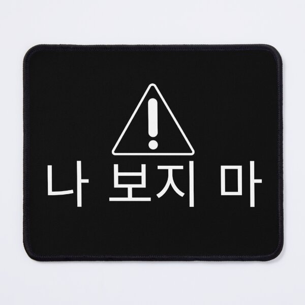 Item preview, Copy of korean do not look at me funny introvert quote aesthetic designed and sold by RiriPixera.