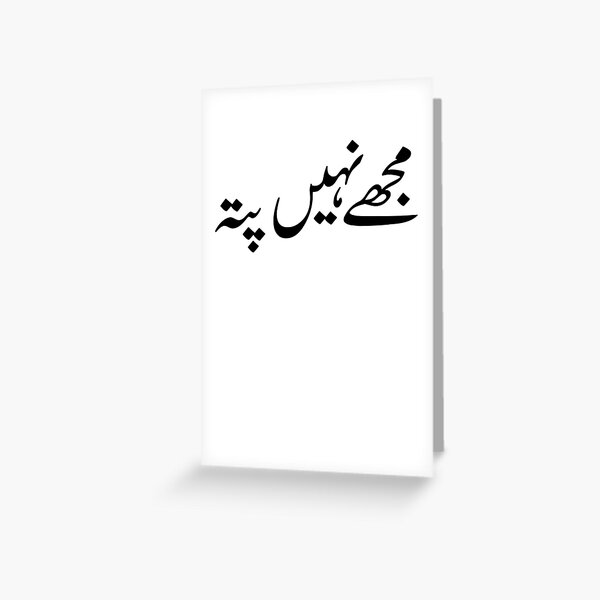 Abbu Dad Card Urdu Pakistani Indian Desi Definition 