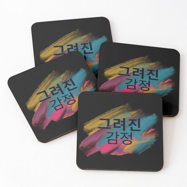 Item preview, Korean painted feelings design, 그려진 감정 abstract art, colorful aesthetic brush stroke designed and sold by RiriPixera.