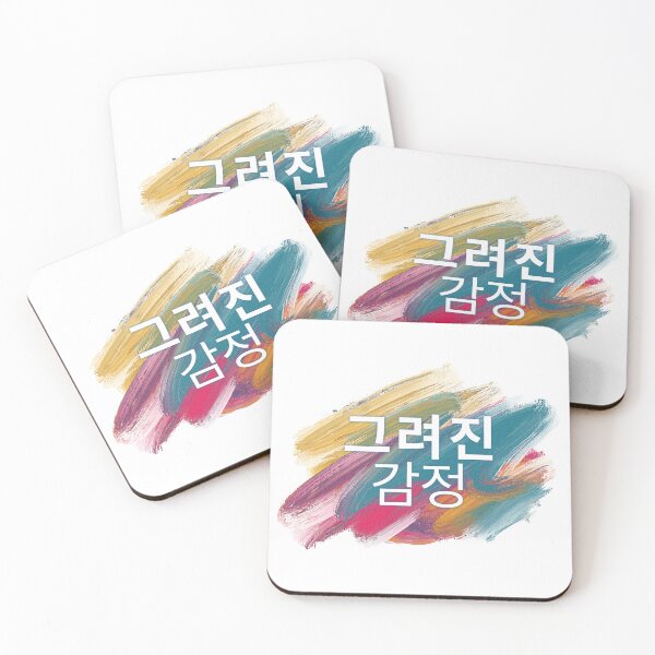 Item preview, 그려진 감정 Korean aesthetic art, colorful brush stroke design, Hangul typograp designed and sold by RiriPixera.